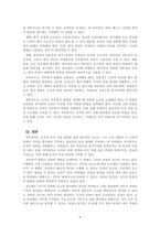인적자원관리_직무평가 방법을 비교 분석하시오-6