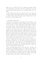 투자론_투자 결정시 고려해야 할 요인으로 수익률과 위험이 있다 두 개념을 설명하고, 본인은 수익률과 위험중 어떤 쪽을 더 고려하는지 이유를 설명하시오-3