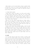 투자론_투자 결정시 고려해야 할 요인으로 수익률과 위험이 있다 두 개념을 설명하고, 본인은 수익률과 위험중 어떤 쪽을 더 고려하는지 이유를 설명하시오-4