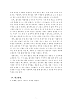 투자론_투자 결정시 고려해야 할 요인으로 수익률과 위험이 있다 두 개념을 설명하고, 본인은 수익률과 위험중 어떤 쪽을 더 고려하는지 이유를 설명하시오-5