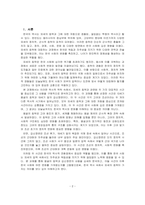 한국사의이해_우리나라 역사는 끊임없는 외세의 침략과 이를 극복하는 과정으로 이루어져 있다 외세의 침략과 관련된 대표적 사건 2가지를 선택하여 그 내용(원인, 과정, 결과 포함)을 정리하고, 사건 이후의 사회 변화에 대하여 자기 견해를 기술하시오-2