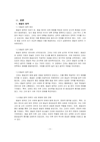 한국사의이해_우리나라 역사는 끊임없는 외세의 침략과 이를 극복하는 과정으로 이루어져 있다 외세의 침략과 관련된 대표적 사건 2가지를 선택하여 그 내용(원인, 과정, 결과 포함)을 정리하고, 사건 이후의 사회 변화에 대하여 자기 견해를 기술하시오-3