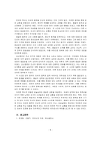 한국사의이해_우리나라 역사는 끊임없는 외세의 침략과 이를 극복하는 과정으로 이루어져 있다 외세의 침략과 관련된 대표적 사건 2가지를 선택하여 그 내용(원인, 과정, 결과 포함)을 정리하고, 사건 이후의 사회 변화에 대하여 자기 견해를 기술하시오-5