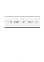 경영학개론_경영통제 중 품질관기법에 대하여 분석하여 제출하시기 바랍니다-1