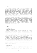 경영학개론_경영통제 중 품질관기법에 대하여 분석하여 제출하시기 바랍니다-2
