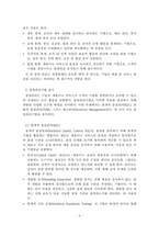 경영학개론_경영통제 중 품질관기법에 대하여 분석하여 제출하시기 바랍니다-3