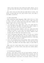 경영학개론_경영통제 중 품질관기법에 대하여 분석하여 제출하시기 바랍니다-4
