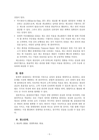 경영학개론_경영통제 중 품질관기법에 대하여 분석하여 제출하시기 바랍니다-5