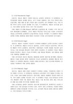 경영혁신_제품수명주기에 대한 내용과 특징에 대하여 설명하시오 제품수명주기에 대한 내용과 특징을 서술하시오-3