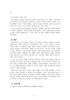 경영혁신_제품수명주기에 대한 내용과 특징에 대하여 설명하시오 제품수명주기에 대한 내용과 특징을 서술하시오-5