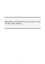 생산관리_총괄생산계획을 수립 때 고려하여야 할 주요 비용과 통제할 수 있는 할 주요 변수는 무엇인지 작성하시오-1