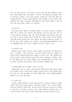 생산관리_총괄생산계획을 수립 때 고려하여야 할 주요 비용과 통제할 수 있는 할 주요 변수는 무엇인지 작성하시오-3