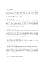 생산관리_총괄생산계획을 수립 때 고려하여야 할 주요 비용과 통제할 수 있는 할 주요 변수는 무엇인지 작성하시오-4
