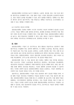 생산관리_총괄생산계획을 수립 때 고려하여야 할 주요 비용과 통제할 수 있는 할 주요 변수는 무엇인지 작성하시오-5