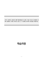 경영정보시스템_4주차 1강에서는 RFID에 대해 학습하였습니다 RFID 기술의 개념 및 문제점에 대하여 설명하고 국내외 사례 및 도입 전 · 후 효과를 조사하여 리포트를 작성하시오-1