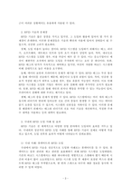 경영정보시스템_4주차 1강에서는 RFID에 대해 학습하였습니다 RFID 기술의 개념 및 문제점에 대하여 설명하고 국내외 사례 및 도입 전 · 후 효과를 조사하여 리포트를 작성하시오-3