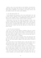 경영정보시스템_4주차 1강에서는 RFID에 대해 학습하였습니다 RFID 기술의 개념 및 문제점에 대하여 설명하고 국내외 사례 및 도입 전 · 후 효과를 조사하여 리포트를 작성하시오-4