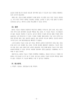 경영정보시스템_4주차 1강에서는 RFID에 대해 학습하였습니다 RFID 기술의 개념 및 문제점에 대하여 설명하고 국내외 사례 및 도입 전 · 후 효과를 조사하여 리포트를 작성하시오-5
