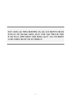 경영정보시스템_본인이 사용하고 있는 택배시스템(한진택배, UPS, DHL 등)의 화물추적시스템(트래킹서비스)은 어떤 정보기술을 사용하고 있는가 이러한 기술은 택배시스템 기업에게 어떤 비즈니스 전략과 관련되어 이점을 제공하고 있는가 그리고 만약 화물추적시스템이 존재하지 않는다면 어떤 일이 발생하는가-1