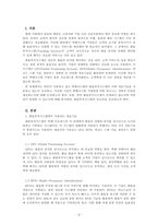 경영정보시스템_본인이 사용하고 있는 택배시스템(한진택배, UPS, DHL 등)의 화물추적시스템(트래킹서비스)은 어떤 정보기술을 사용하고 있는가 이러한 기술은 택배시스템 기업에게 어떤 비즈니스 전략과 관련되어 이점을 제공하고 있는가 그리고 만약 화물추적시스템이 존재하지 않는다면 어떤 일이 발생하는가-2