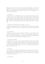 경영정보시스템_본인이 사용하고 있는 택배시스템(한진택배, UPS, DHL 등)의 화물추적시스템(트래킹서비스)은 어떤 정보기술을 사용하고 있는가 이러한 기술은 택배시스템 기업에게 어떤 비즈니스 전략과 관련되어 이점을 제공하고 있는가 그리고 만약 화물추적시스템이 존재하지 않는다면 어떤 일이 발생하는가-4