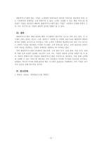 경영정보시스템_본인이 사용하고 있는 택배시스템(한진택배, UPS, DHL 등)의 화물추적시스템(트래킹서비스)은 어떤 정보기술을 사용하고 있는가 이러한 기술은 택배시스템 기업에게 어떤 비즈니스 전략과 관련되어 이점을 제공하고 있는가 그리고 만약 화물추적시스템이 존재하지 않는다면 어떤 일이 발생하는가-5