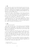 광고학_흔히 보는 대형 마트의 광고방식을 제시하고 소비자의 입장에서 효율적인 광고방식에는 무엇이 있는지 쓰시오-2