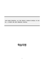 교육사회학_교육과 관련된 문제점(학교, 교사, 학생, 평생교육, 다문화교육 문제점)을 1개 선정하고 그 문제점에 대한 원인과 해결방안을 작성하세요-1