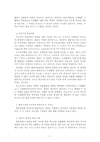 교육심리학_행동주의와 인지주의 학습이론 비교-3