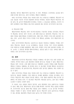 교육심리학_행동주의와 인지주의 학습이론 비교-4