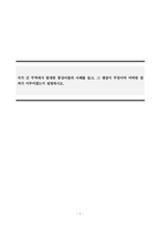 국제경영_국가 간 무역에서 발생한 통상마찰의 사례를 들고, 그 쟁점이 무엇이며 어떠한 결과가 이루어졌는지 설명하시오-1