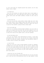 국제경영_국가 간 무역에서 발생한 통상마찰의 사례를 들고, 그 쟁점이 무엇이며 어떠한 결과가 이루어졌는지 설명하시오-3