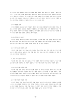 국제경영_국가 간 무역에서 발생한 통상마찰의 사례를 들고, 그 쟁점이 무엇이며 어떠한 결과가 이루어졌는지 설명하시오-4