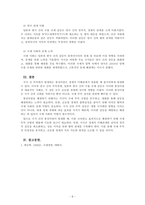 국제경영_국가 간 무역에서 발생한 통상마찰의 사례를 들고, 그 쟁점이 무엇이며 어떠한 결과가 이루어졌는지 설명하시오-5
