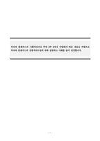 리더십_허쉬와 블랜차드의 사황적리더십 주차 3주 2차시 수업에서 배운 내용을 바탕으로 허쉬와 블랜차드의 상황적리더십에 대해 설명하고 사례를 들어 설명합니다-1