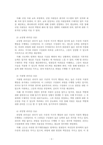 리더십_허쉬와 블랜차드의 사황적리더십 주차 3주 2차시 수업에서 배운 내용을 바탕으로 허쉬와 블랜차드의 상황적리더십에 대해 설명하고 사례를 들어 설명합니다-3