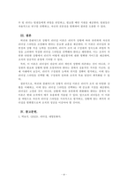 리더십_허쉬와 블랜차드의 사황적리더십 주차 3주 2차시 수업에서 배운 내용을 바탕으로 허쉬와 블랜차드의 상황적리더십에 대해 설명하고 사례를 들어 설명합니다-4