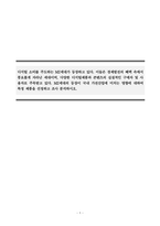 마케팅관리론_디지털 소비를 주도하는 MZ세대가 등장하고 있다 이들은 경제발전의 혜택 속에서 풍요롭게 자라난 세대이며, 다양한 디지털제품과 콘텐츠의 실질적인 구매자 및 사용자로 주목받고 있다 MZ세대의 등장이 국내 가전산업에 미치는 영향에 대하여 특정 제품을 선정하고 조사분석하시오-1