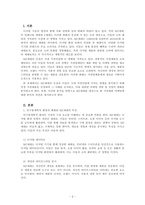 마케팅관리론_디지털 소비를 주도하는 MZ세대가 등장하고 있다 이들은 경제발전의 혜택 속에서 풍요롭게 자라난 세대이며, 다양한 디지털제품과 콘텐츠의 실질적인 구매자 및 사용자로 주목받고 있다 MZ세대의 등장이 국내 가전산업에 미치는 영향에 대하여 특정 제품을 선정하고 조사분석하시오-2