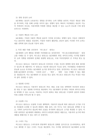 마케팅관리론_디지털 소비를 주도하는 MZ세대가 등장하고 있다 이들은 경제발전의 혜택 속에서 풍요롭게 자라난 세대이며, 다양한 디지털제품과 콘텐츠의 실질적인 구매자 및 사용자로 주목받고 있다 MZ세대의 등장이 국내 가전산업에 미치는 영향에 대하여 특정 제품을 선정하고 조사분석하시오-3
