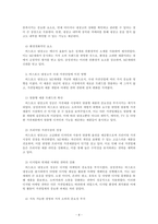 마케팅관리론_디지털 소비를 주도하는 MZ세대가 등장하고 있다 이들은 경제발전의 혜택 속에서 풍요롭게 자라난 세대이며, 다양한 디지털제품과 콘텐츠의 실질적인 구매자 및 사용자로 주목받고 있다 MZ세대의 등장이 국내 가전산업에 미치는 영향에 대하여 특정 제품을 선정하고 조사분석하시오-4
