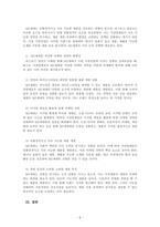 마케팅관리론_디지털 소비를 주도하는 MZ세대가 등장하고 있다 이들은 경제발전의 혜택 속에서 풍요롭게 자라난 세대이며, 다양한 디지털제품과 콘텐츠의 실질적인 구매자 및 사용자로 주목받고 있다 MZ세대의 등장이 국내 가전산업에 미치는 영향에 대하여 특정 제품을 선정하고 조사분석하시오-5