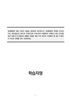 무역학개론_경제통합에 대한 이론적 내용을 정리하여 제시하시고, 경제통합의 유형인 FTA의 기초 개념(필요성 제시)은 무엇인지와 우리나라가 체결하여 시행되고 있는 FTA협정의 내용과 FTA협정의 원활한 진행을 위한 우리 정부의 지원해야 할 점은 무엇인지 자신의 견해를 담아 작성하세요-1