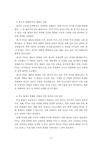 무역학개론_경제통합에 대한 이론적 내용을 정리하여 제시하시고, 경제통합의 유형인 FTA의 기초 개념(필요성 제시)은 무엇인지와 우리나라가 체결하여 시행되고 있는 FTA협정의 내용과 FTA협정의 원활한 진행을 위한 우리 정부의 지원해야 할 점은 무엇인지 자신의 견해를 담아 작성하세요-4