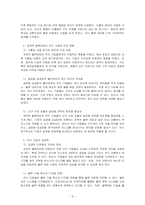 무역학개론_코로나 이후 발생된 세계적 물류대란에 미국을 중심으로 기술하고 우리기업의 대응책에 대하여 기술하시오-3