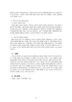 무역학개론_코로나 이후 발생된 세계적 물류대란에 미국을 중심으로 기술하고 우리기업의 대응책에 대하여 기술하시오-4