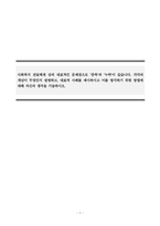 사회복지행정론_사회복지 전달체계 상의 대표적인 문제점으로 `중복`과 `누락`이 있습니다 각각의 개념이 무엇인지 설명하고, 대표적 사례를 제시하시고 이를 방지하기 위한 방법에 대해 자신의 생각을 기술하시오-1