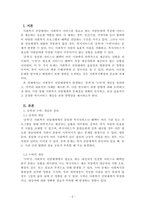 사회복지행정론_사회복지 전달체계 상의 대표적인 문제점으로 `중복`과 `누락`이 있습니다 각각의 개념이 무엇인지 설명하고, 대표적 사례를 제시하시고 이를 방지하기 위한 방법에 대해 자신의 생각을 기술하시오-2