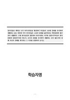사회학개론_중국인들은 해외로 나가 차이나타운을 형성하여 자신들의 고유한 문화를 유지하며 생활하고 있는 반면에 미국 인디언들은 고유의 문화를 잃어버리고 백인문화에 흡수되어 생활한다 근래 한국남성과 결혼하여 한국사회로 이주한 결혼이주여성이 한국문화에 동화되어야만 하는지, 모국의 문화를 유지하며 생활하는 것이 좋은지에 대해 자신의 견해를 제시하고-1
