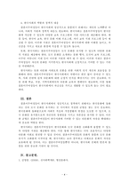 사회학개론_중국인들은 해외로 나가 차이나타운을 형성하여 자신들의 고유한 문화를 유지하며 생활하고 있는 반면에 미국 인디언들은 고유의 문화를 잃어버리고 백인문화에 흡수되어 생활한다 근래 한국남성과 결혼하여 한국사회로 이주한 결혼이주여성이 한국문화에 동화되어야만 하는지, 모국의 문화를 유지하며 생활하는 것이 좋은지에 대해 자신의 견해를 제시하고-4